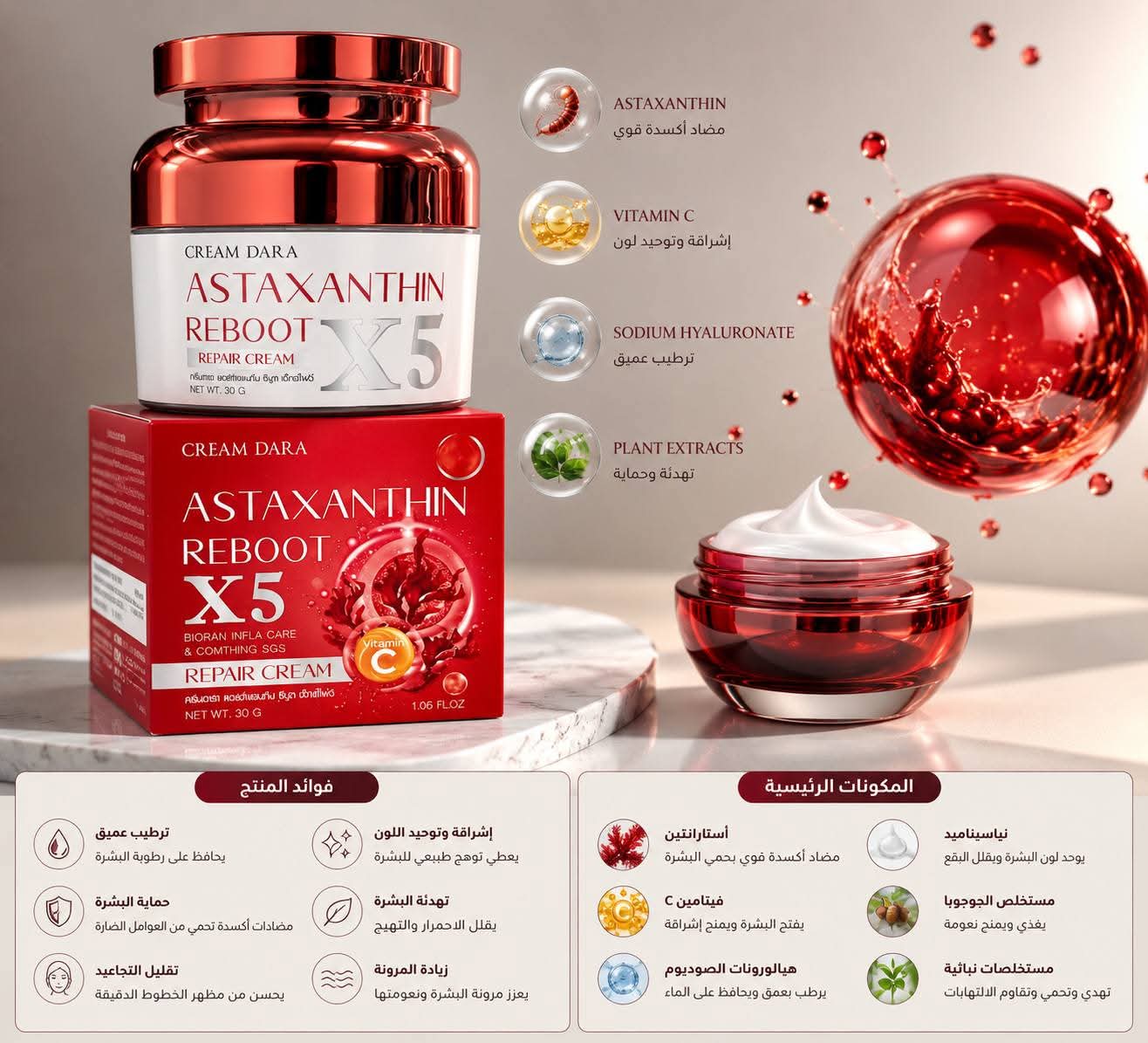 Cream Dara Astaxanthin Reboot X5