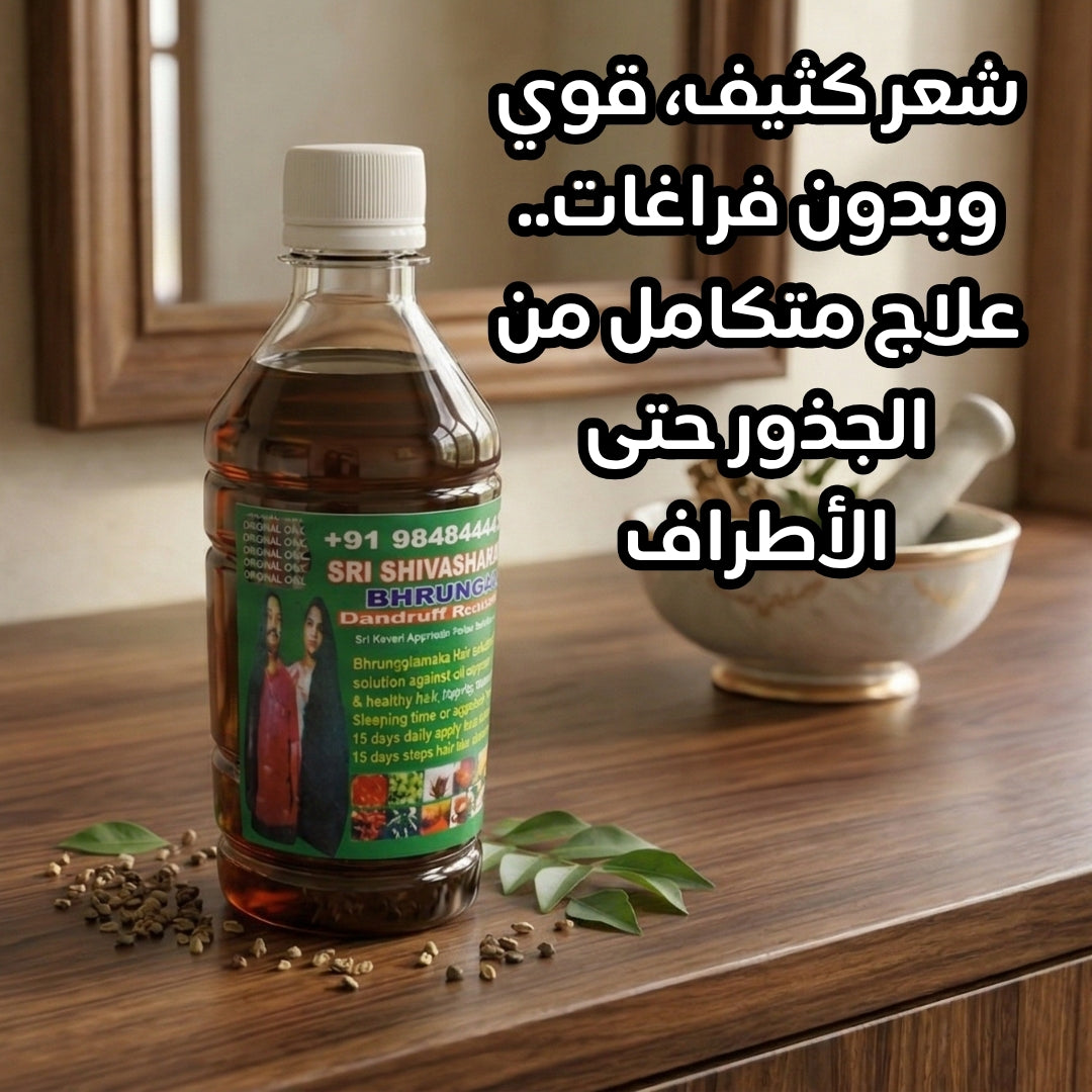 الباقة 108 عشبة الهندي