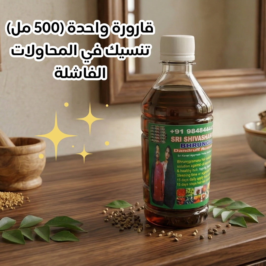 الباقة 108 عشبة الهندي