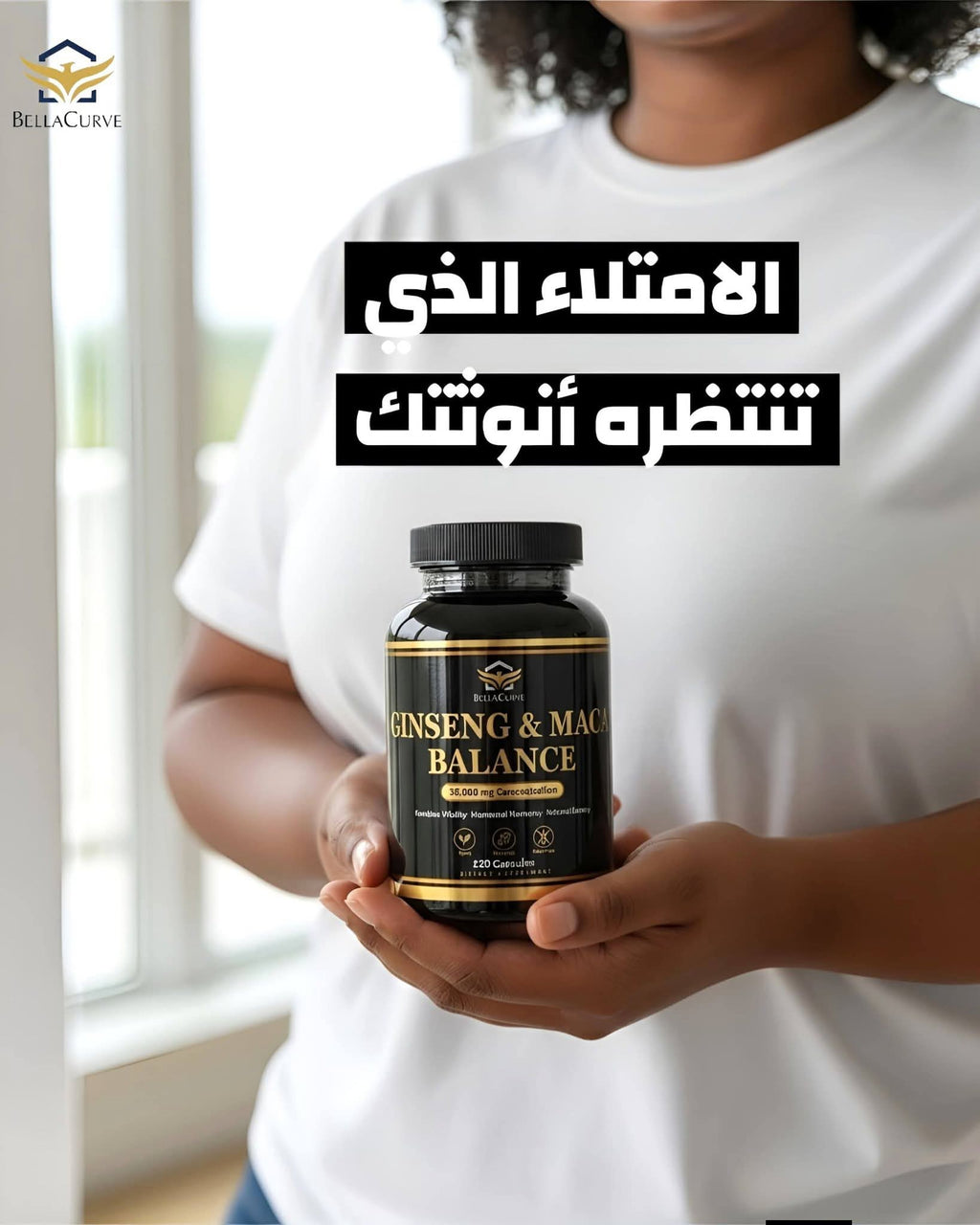 Ginseng & Maca Balance - كبسولات الجينسينج الأحمر بالماكا