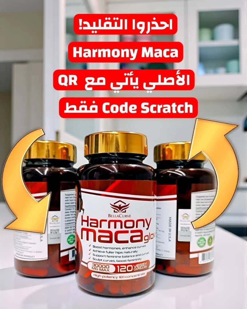 Maca Harmon Glow - حبوب الماكا هارموني