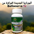 Pueraria Mirifica