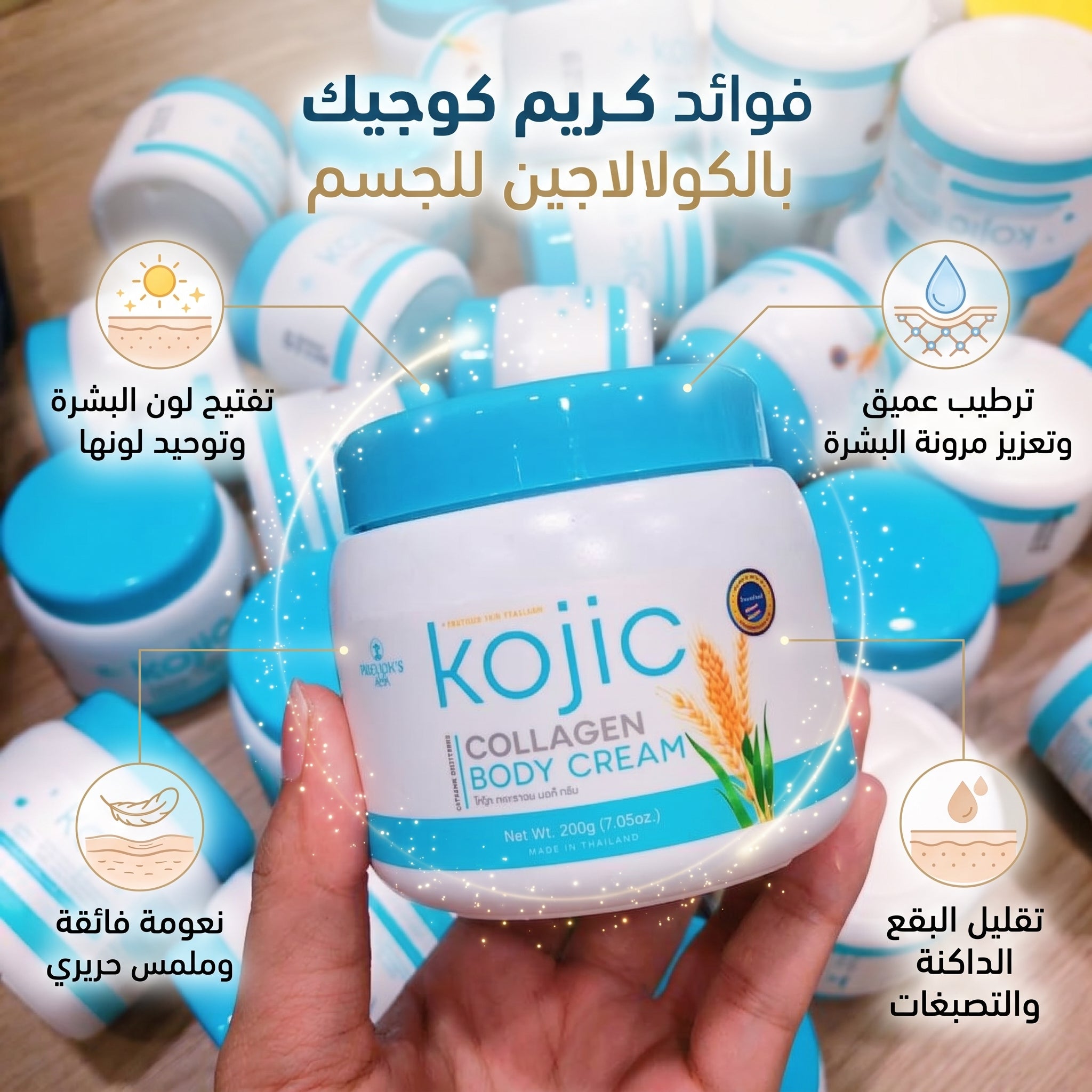 Kojic Collagen Body Cream