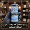 Crème Delfour Philippine Zone Intime - كريمة دالفور للمناطق الحساسة