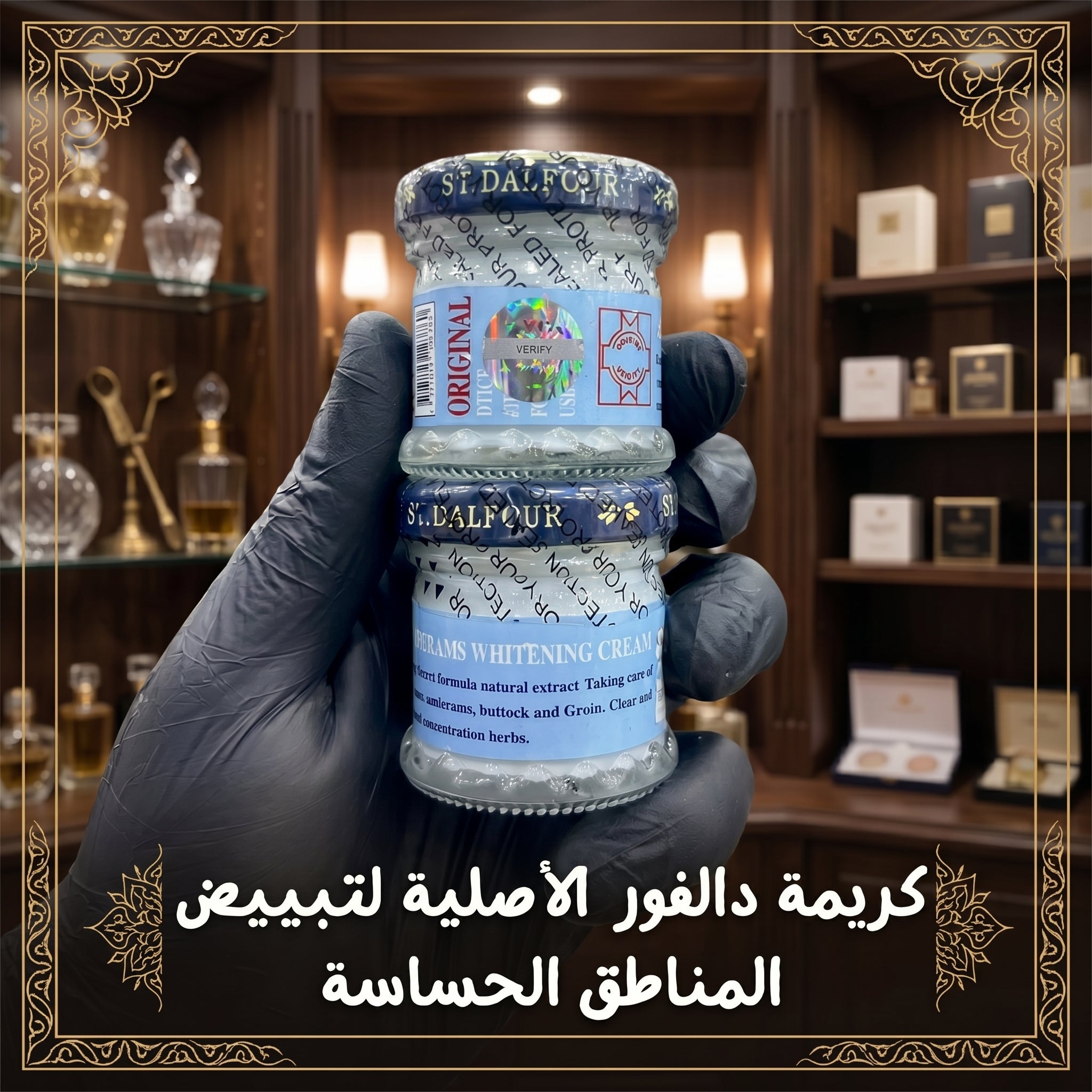 Crème Delfour Philippine Zone Intime - كريمة دالفور للمناطق الحساسة