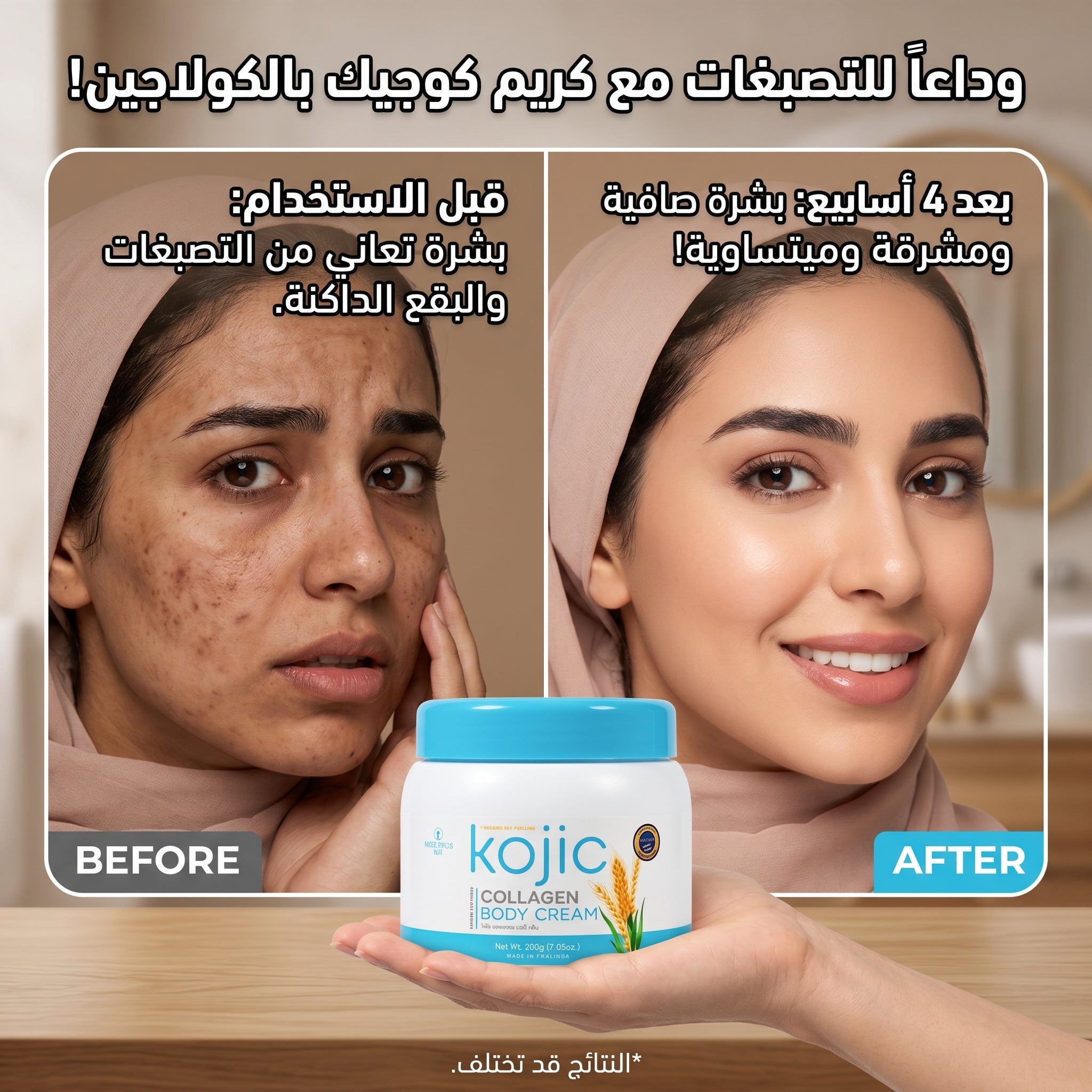 Kojic Collagen Body Cream